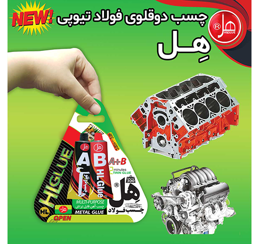  چسب فولاد تیوپی 60گرمی(لوکس کلاس) 