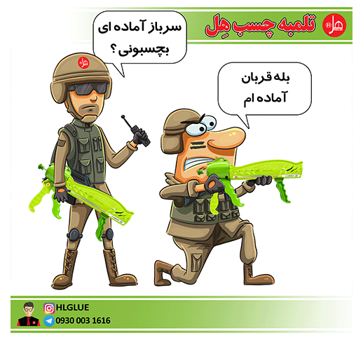 تلمبه چسب کارتریج هل