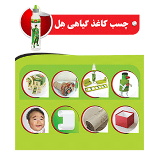 چسب کاغذ گیاهی هل (30 کاره)