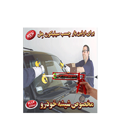 HL Silicone adhesive special for car's glass 