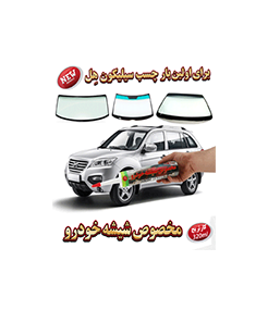 HL Silicone adhesive special for car's glass 