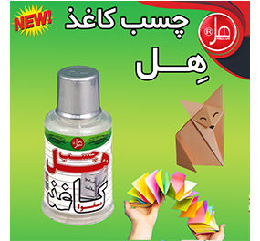 چسب کاغذ 60 گرمی هل