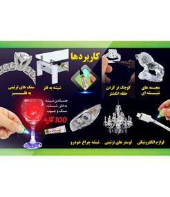 HL Laser Glue special for glass(100 functional)        