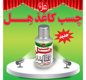 چسب کاغذ 60 گرمی هل