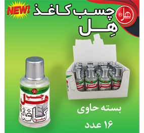 چسب کاغذ 60 گرمی هل