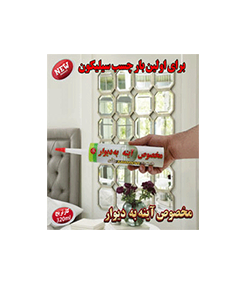 HL Silicone adhesive special for mirror to wall 