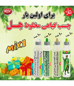 چسب گیاهی مخلوط هل