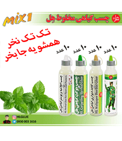 چسب گیاهی مخلوط هل