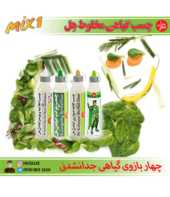 چسب گیاهی مخلوط هل