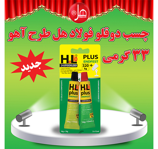  چسب  دوقلو فولاد تیوپی33 گرمی طرح آهو 