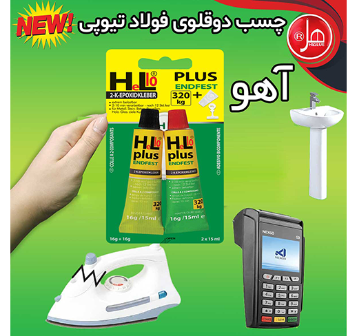  چسب  دوقلو فولاد تیوپی33 گرمی طرح آهو 