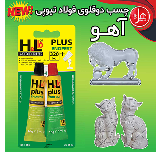  چسب  دوقلو فولاد تیوپی33 گرمی طرح آهو 