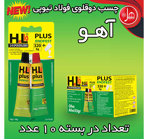  چسب  دوقلو فولاد تیوپی33 گرمی طرح آهو 