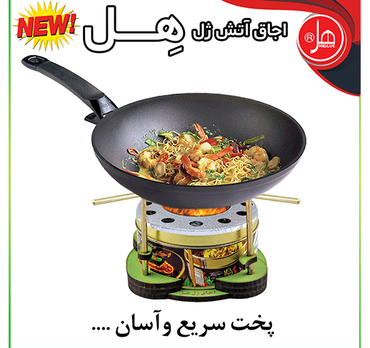  اجاق آتش ژل هِل 350 گرمی
