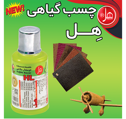 چسب گیاهی آکاردئونی هل (30 کاره) 