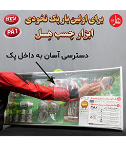 پک نخودی ابزار