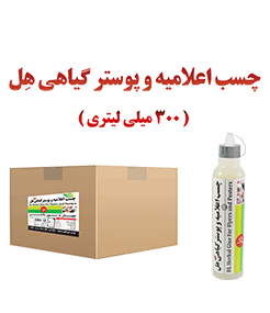 (30functional ) HL Herbal Flyer and poster adhesive  