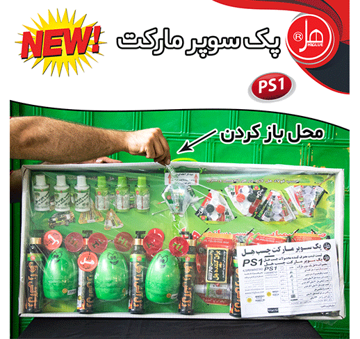 پک سوپر مارکت