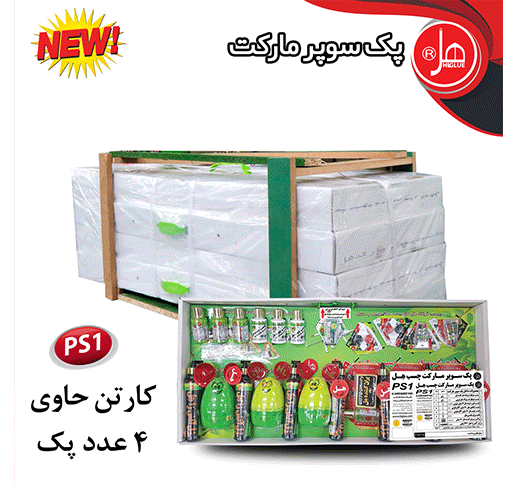 پک سوپر مارکت