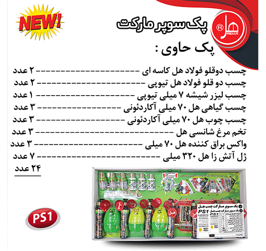 پک سوپر مارکت
