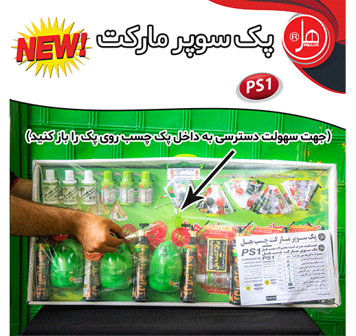 پک سوپر مارکت