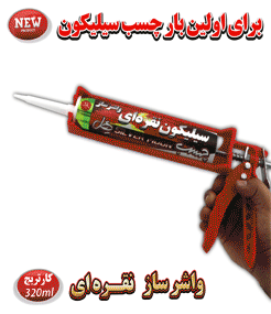 HL Silicone silver gasket-maker adhesive 