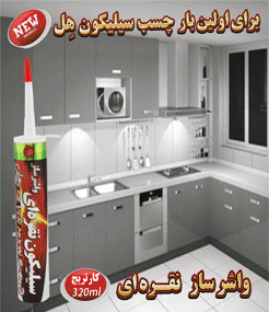 HL Silicone silver gasket-maker adhesive 