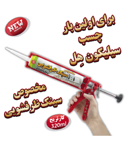HL Silicone Adhesive special for sink 