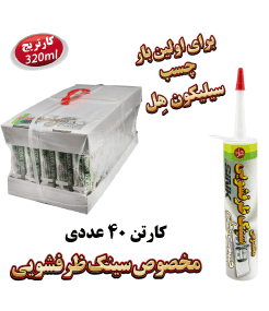 HL Silicone Adhesive special for sink 