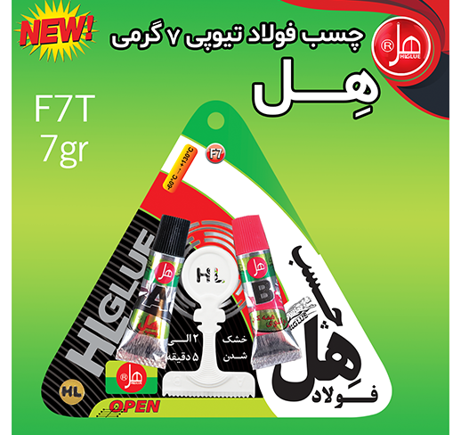 چسب فولاد تیوپی 7گرمی هل