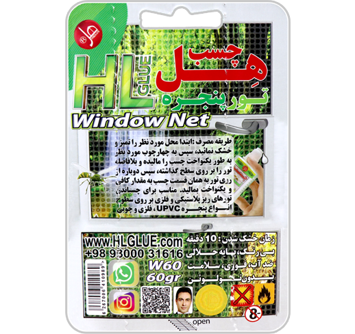 چسب تور پنجره 60 گرمی هل