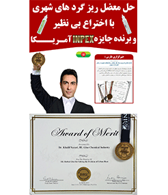 چسب گیاهی خاک هل 