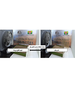 چسب گیاهی خاک هل 