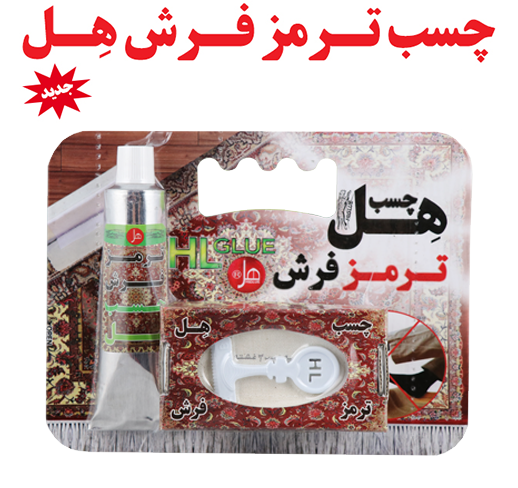 چسب ترمز فرش ۵۵ میلی  هل