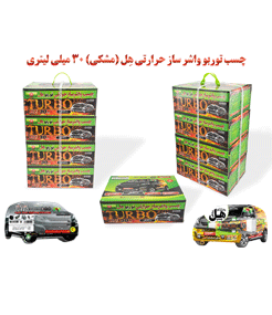 HL Turbo thermal gasket maker adhesive 