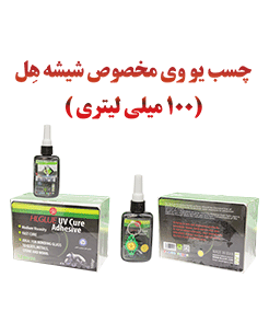 HL UV adhesive(100 functional) 