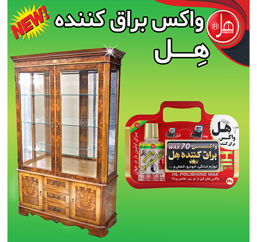 واکس براق کننده همه کاره 60 گرمی هل