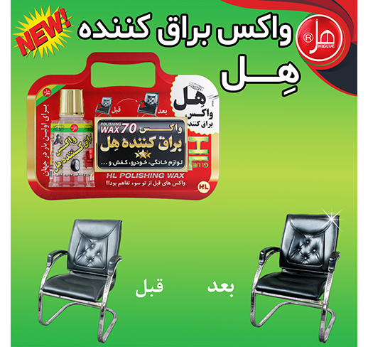 واکس براق کننده همه کاره 60 گرمی هل
