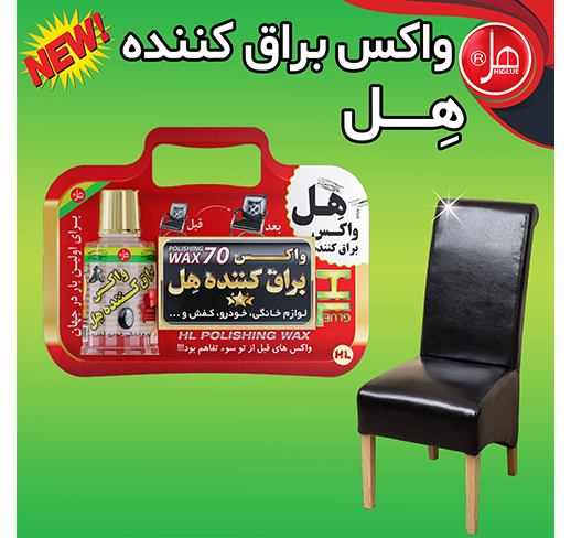 واکس براق کننده همه کاره 60 گرمی هل