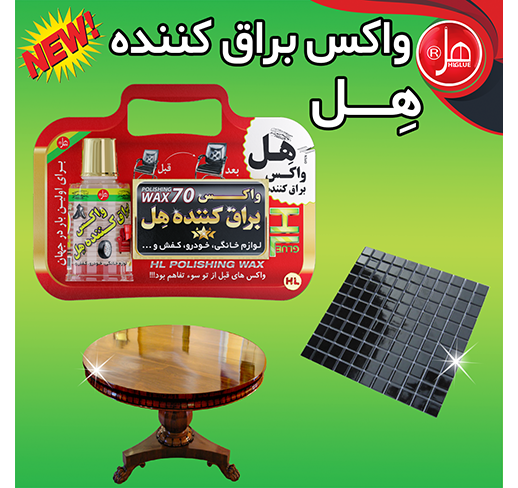 واکس براق کننده همه کاره 60 گرمی هل