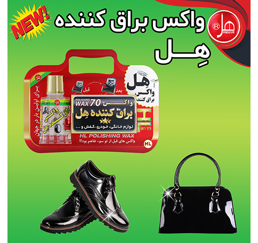 واکس براق کننده همه کاره 60 گرمی هل