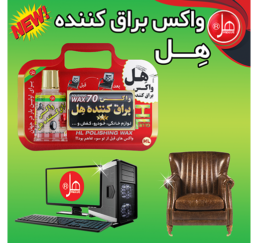 واکس براق کننده همه کاره 60 گرمی هل