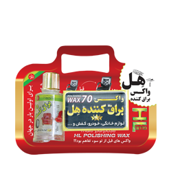 HL multi-purpose polishing wax 