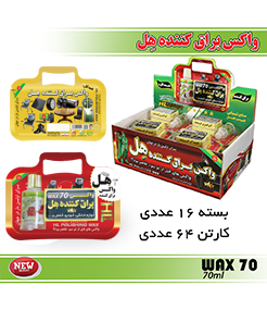 HL multi-purpose polishing wax 