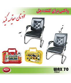 HL multi-purpose polishing wax 