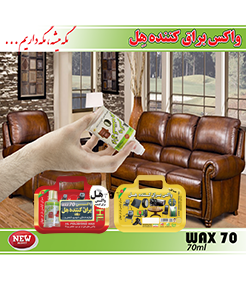 HL multi-purpose polishing wax 