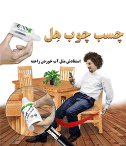 HL Wood Glue 