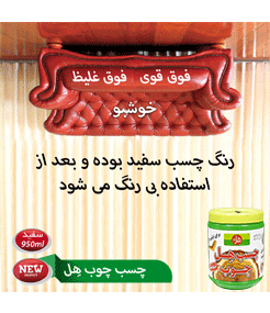 HL Wood adhesive 950 ml 