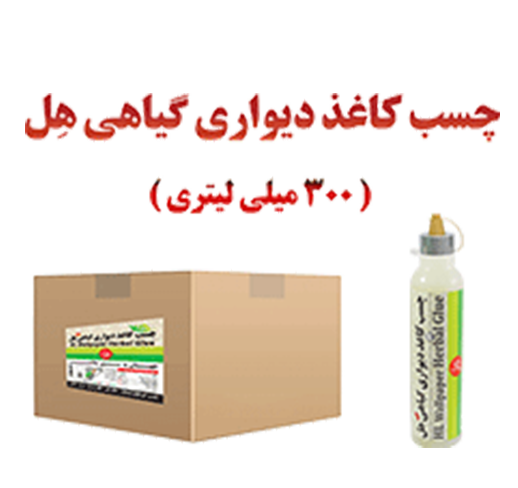 چسب کاغذ دیواری گیاهی 320 گرمی هل (30 کاره) 