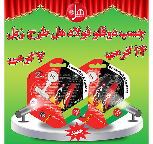 💥💥 چسب  دوقلو فولاد تیوپی 7گرمی طرح زبل 
